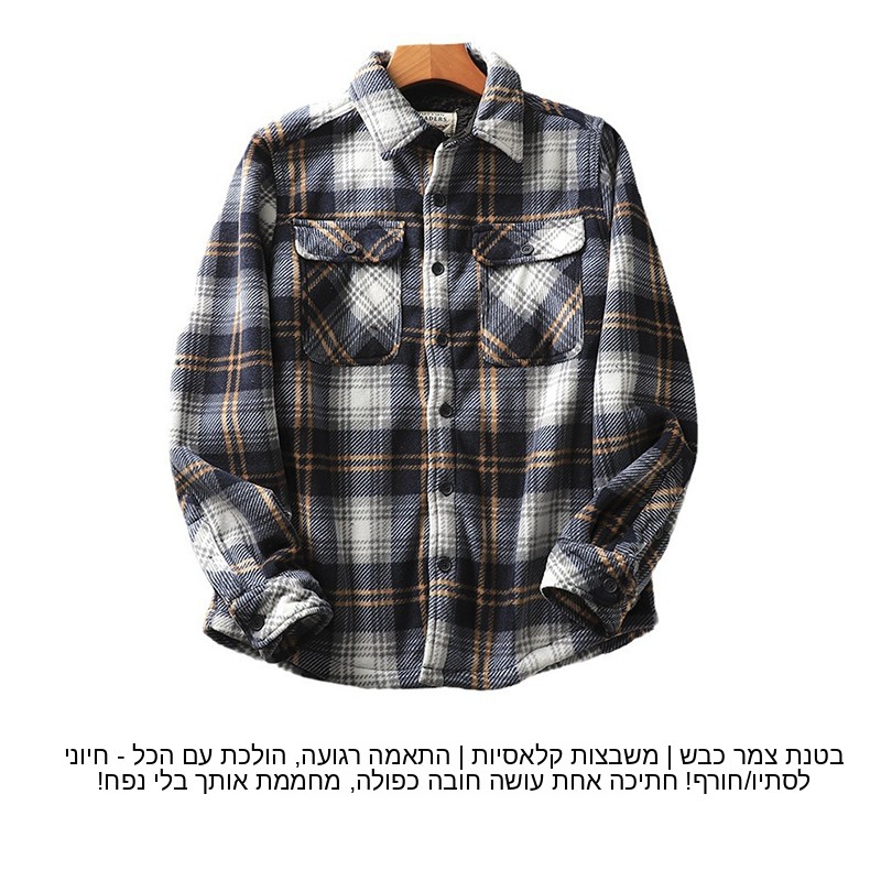 เสื้อเชิ้ตผ้าสักหลาดลายสก๊อตสำ - Flannel Shirt Lined บทวิจารณ์และราคา